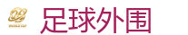 世界杯盘口_2026世界杯买球官方网站